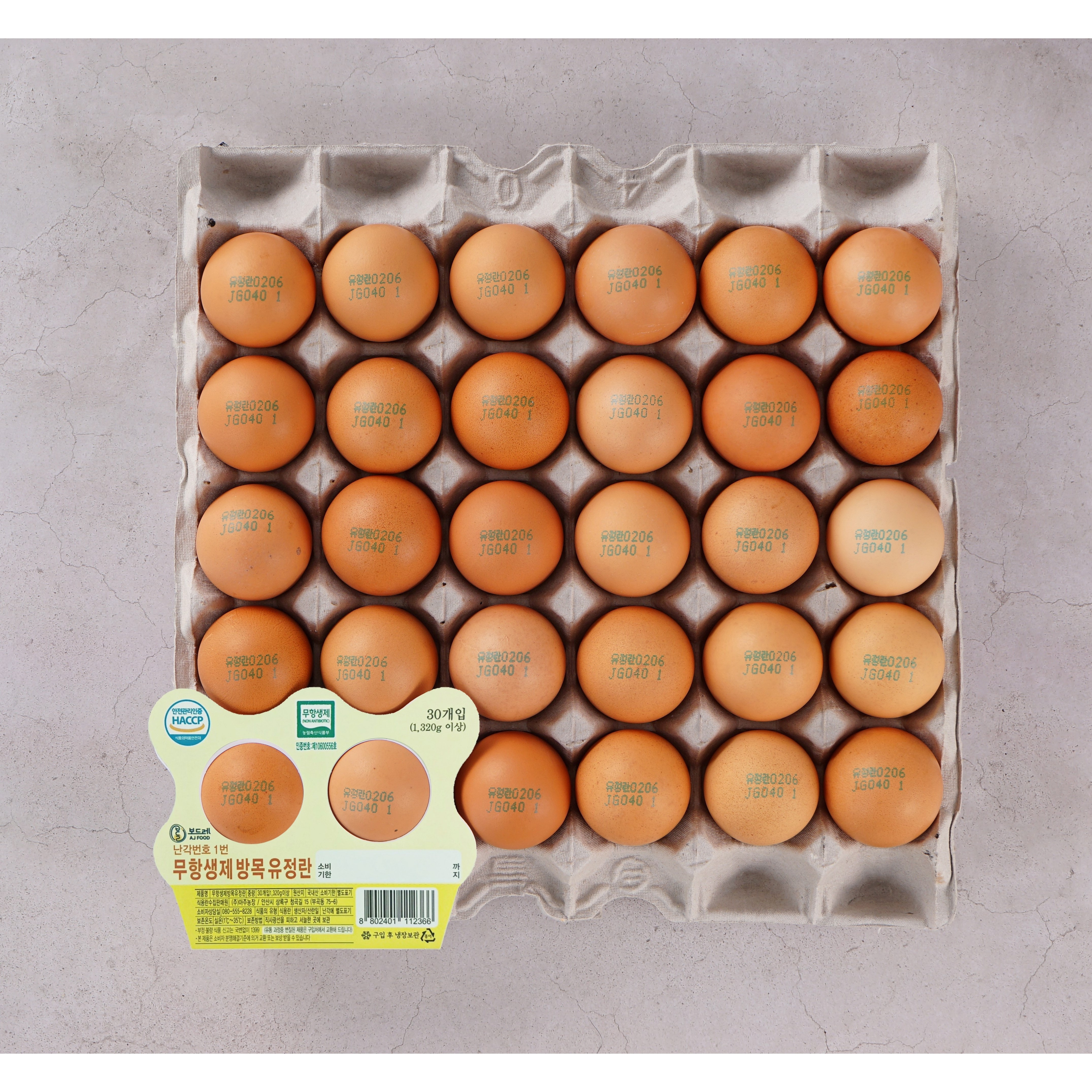 난각번호1번 무항생제인증 방사 유정란 30구 1판 (New 1) 18,900원