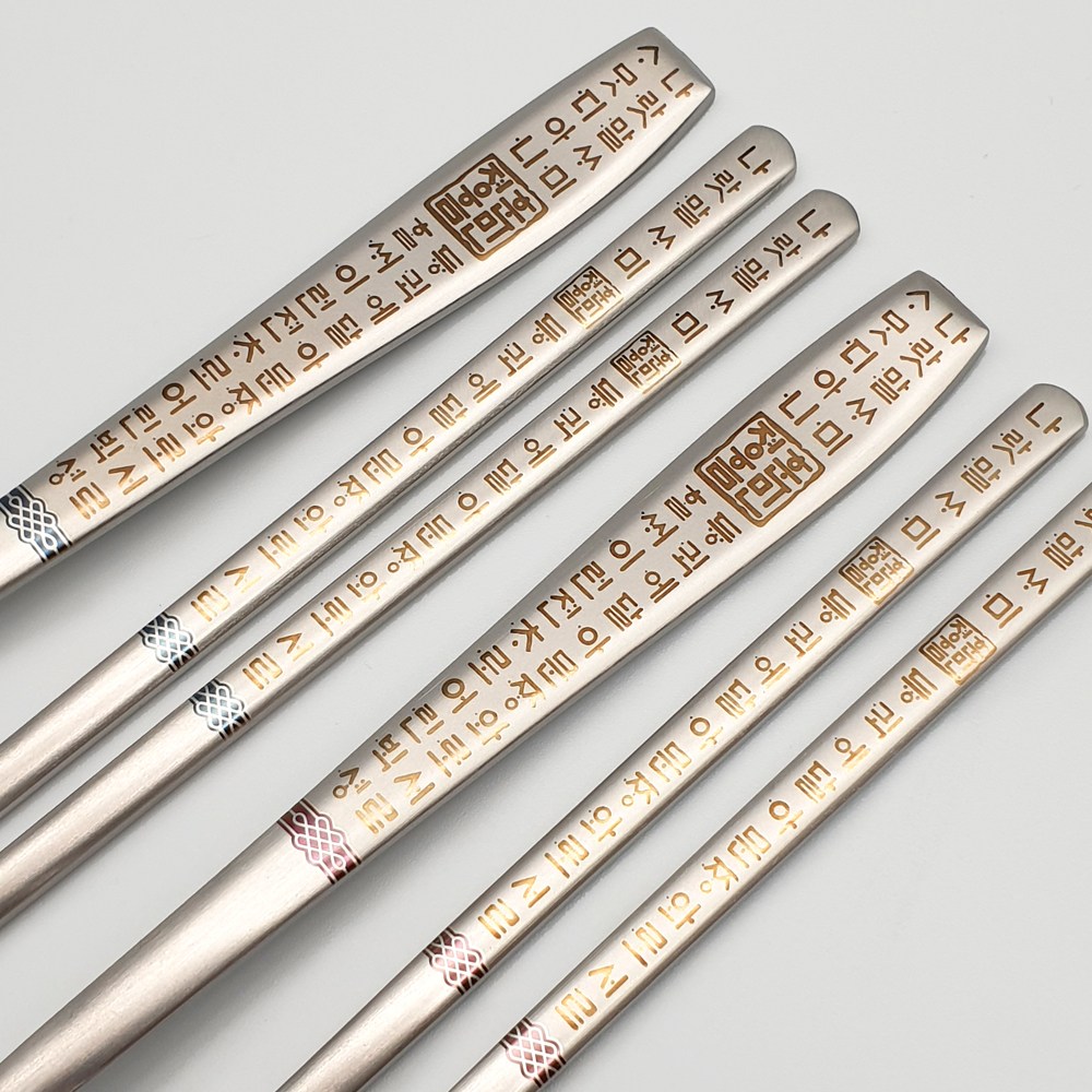 고려 훈민정음 청,홍 부부수저 2벌 세트(2인용) + 품질보증서 레이저각인 수저  스테인레스18-10 11,800원