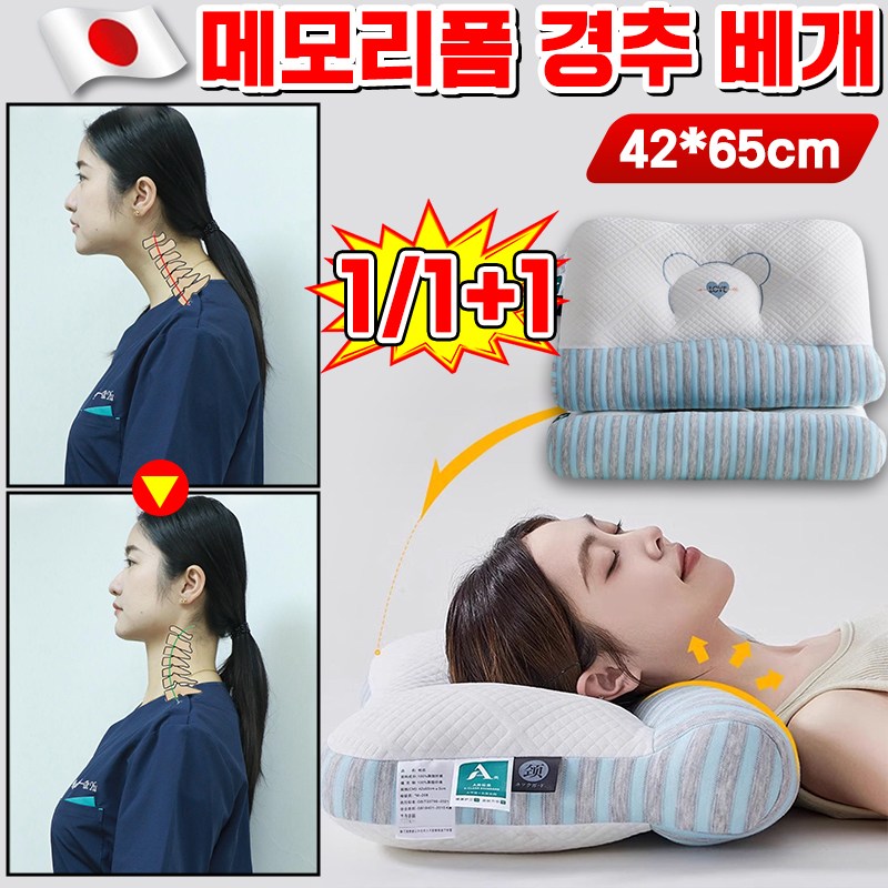 [10초 잠에 빠지다] 곰돌이 목베개 경추 수면 베개 목디스크베개 기능성 숙면 베개 일자목 메모리폼 베개 목편한 깊은잠 낮은 경추 견인 베개 스트레칭 편안한 푹신한 수면 경추 베개 24,900원