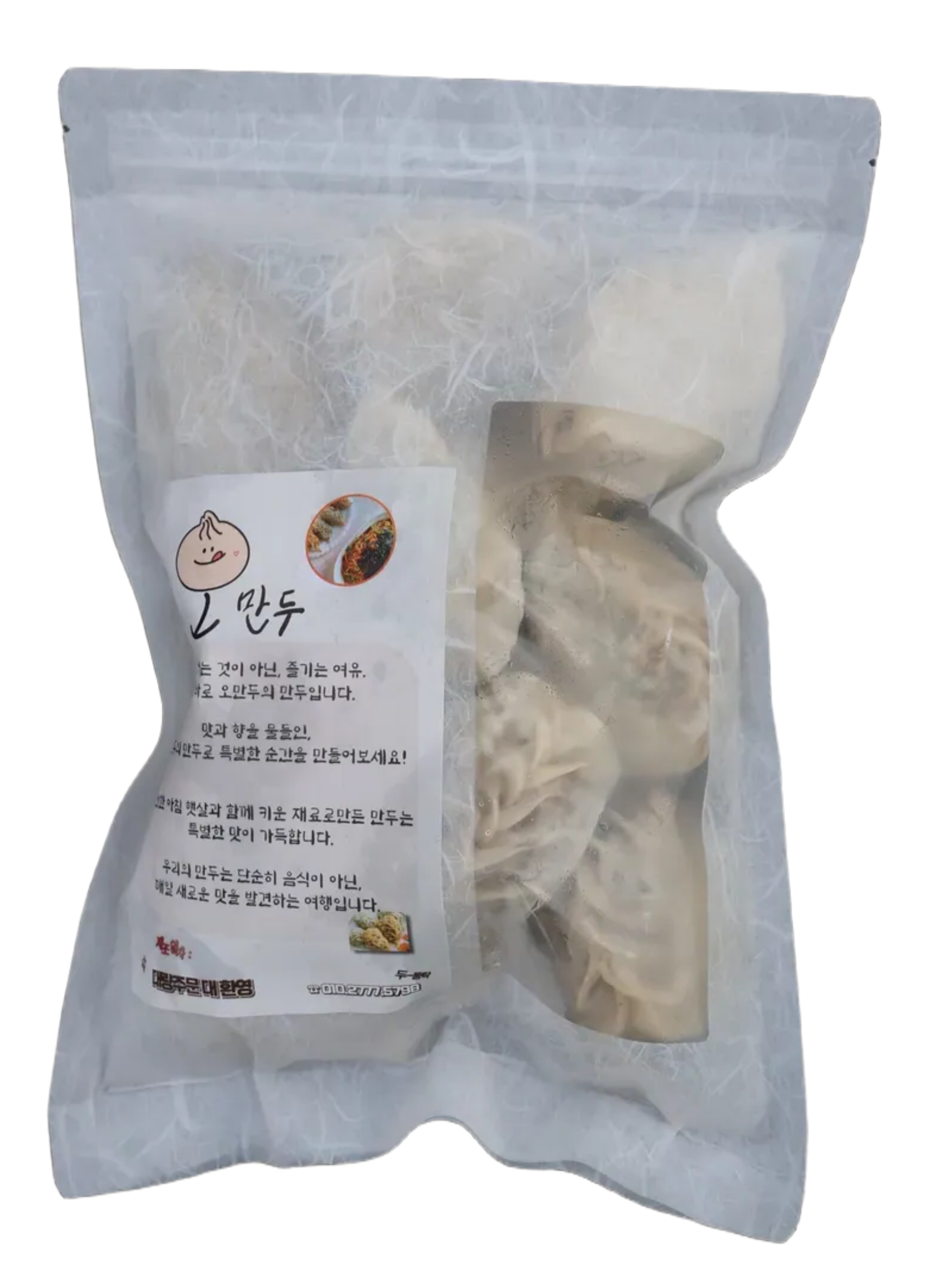 청주식 수제만두 고기만두 16,000원