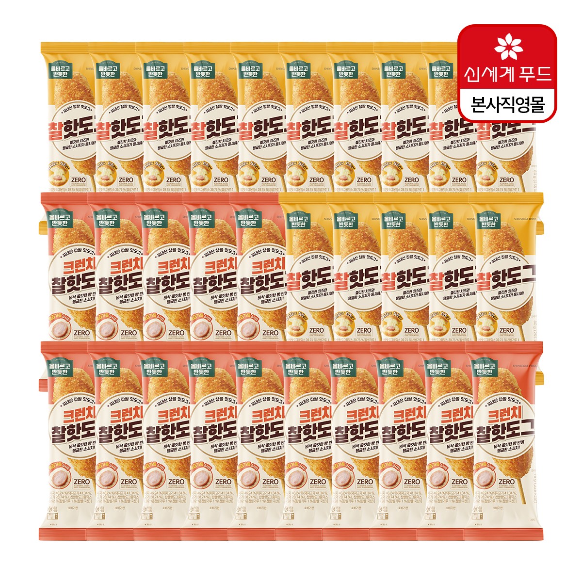 [신세계푸드] 올반키친 핫도그 30봉(찰핫도그/모짜체다/크런치) 28,900원