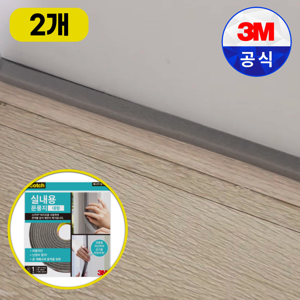 3M 스카치 실내용 문풍지 대형 방문 창문 외풍 차단 난방비 절약 겨울 사계절 19mm X 4.15M 14,000원