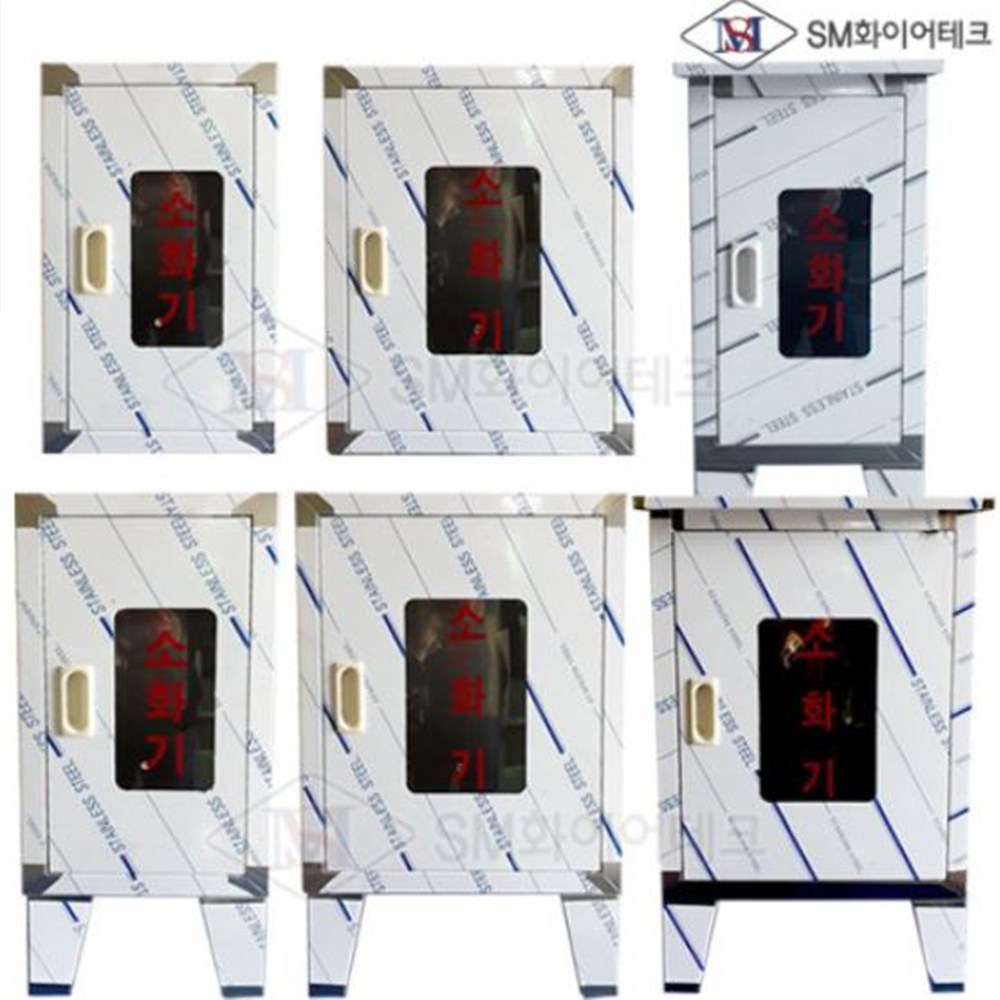 SM화이어테크 소화기보관함 스테인레스1구형 2구형 지붕형 (3.3kg/4.5kg적용) 165,770원