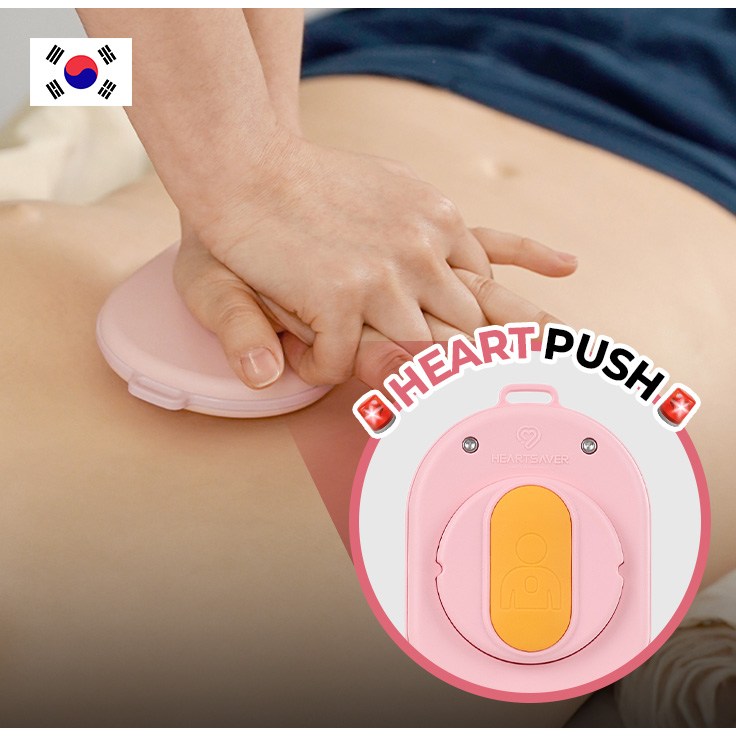 CPR 심폐소생술 훈련 하트 푸쉬 안전교육 선물 응급처치 구급함 32,900원