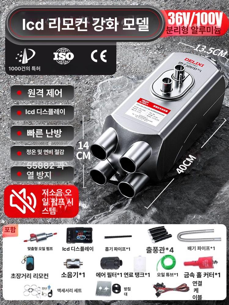 헤이로그 무시동히터에어컨 12V 화물차 온풍기 텐트 231,600원