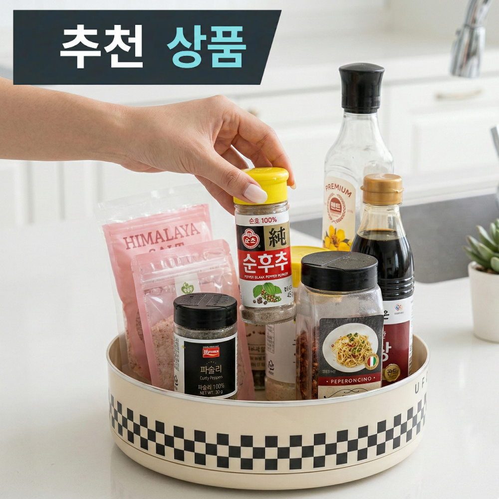 데일온 회전식 간편수납 양념 트레이, 1개, 아이보리 17,400원