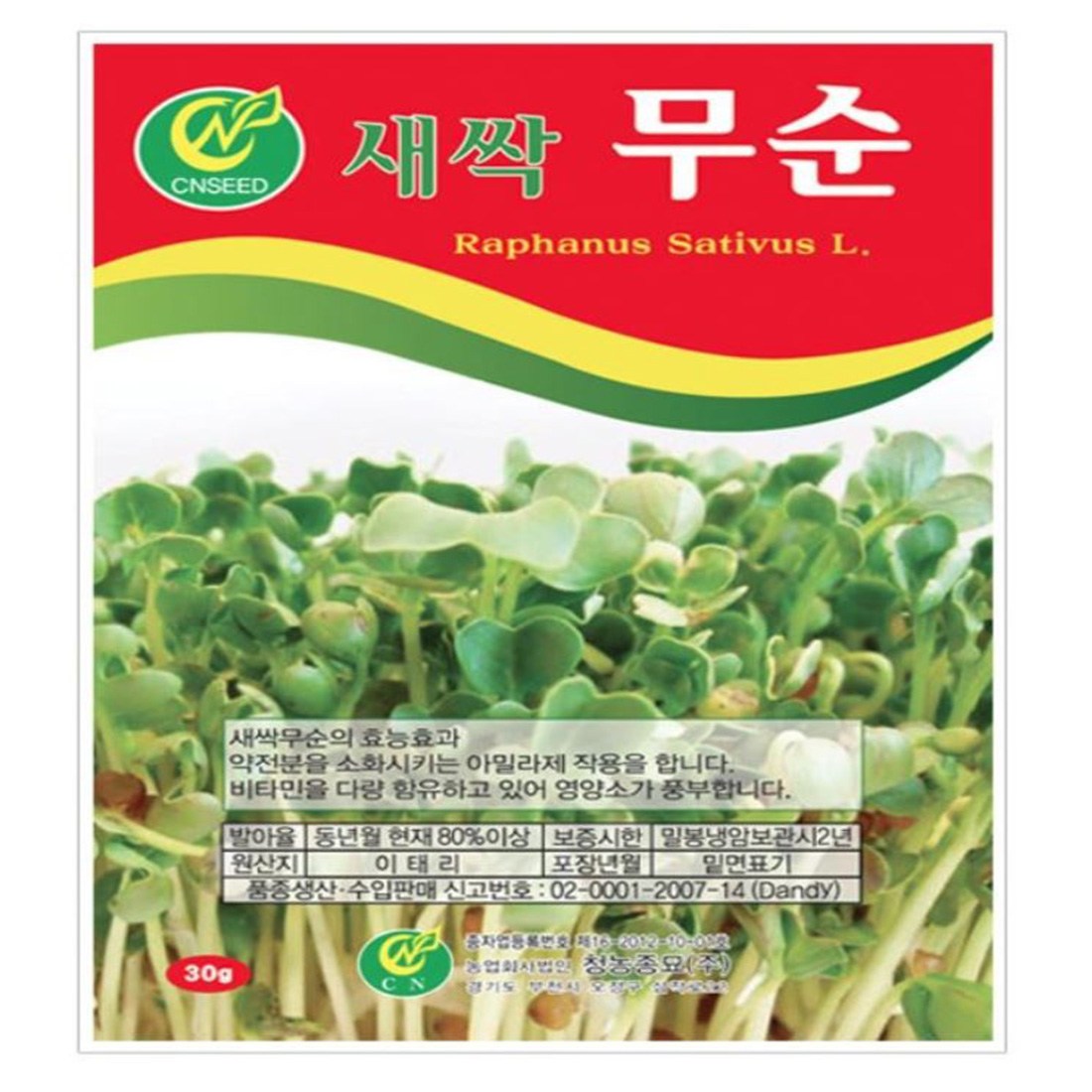 새싹 무순 씨앗 500g 새싹무순씨, 1개 14,700원