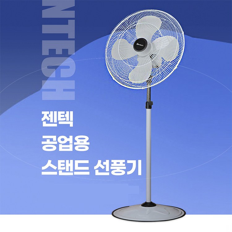24인치 키높이 대형 메탈 스탠드 공업용 선풍기/ 업소용 산업용 좌우회전, 단일컬러 149,000원