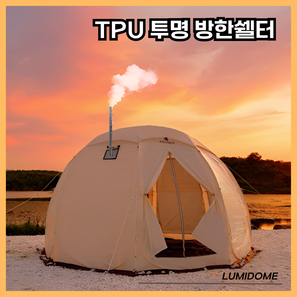 루미돔 원터치텐트 돔텐트 투명 쉘터 동계텐트 원터치 쉘터 텐트 그늘막텐트 129,000원