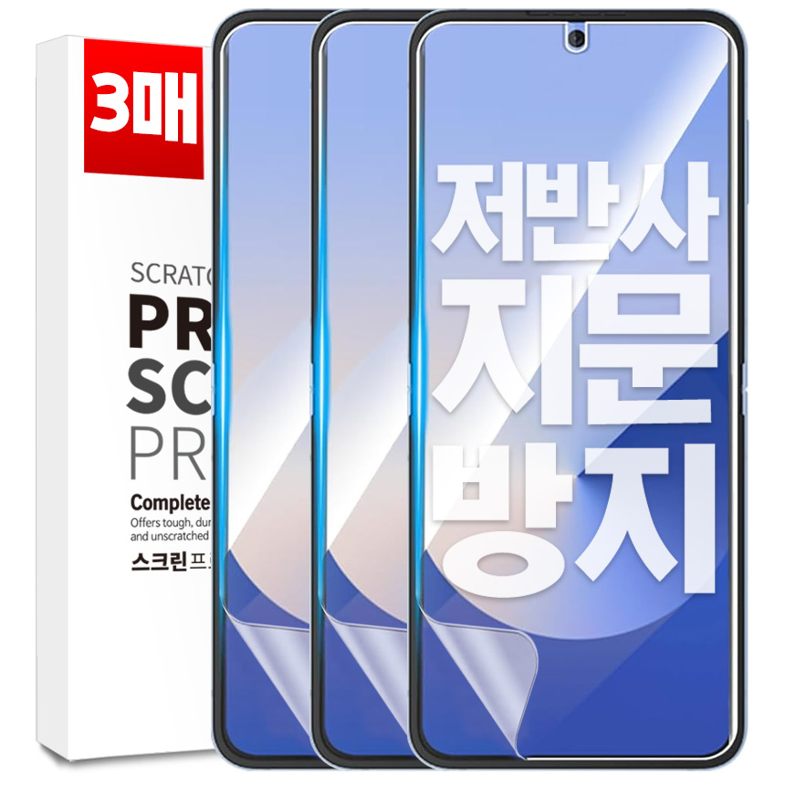 벌크온 1+1+1 갤럭시 Z 플립6 플립5 플립4 플립3 내부 지문방지 AG 저반사 매트 울트라 우레탄 풀커버 필름 6,220원