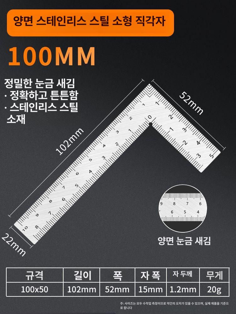 고정밀 직각자 스텐 자 90도 강철 1000x500mm 눈금자 각도기 64,000원