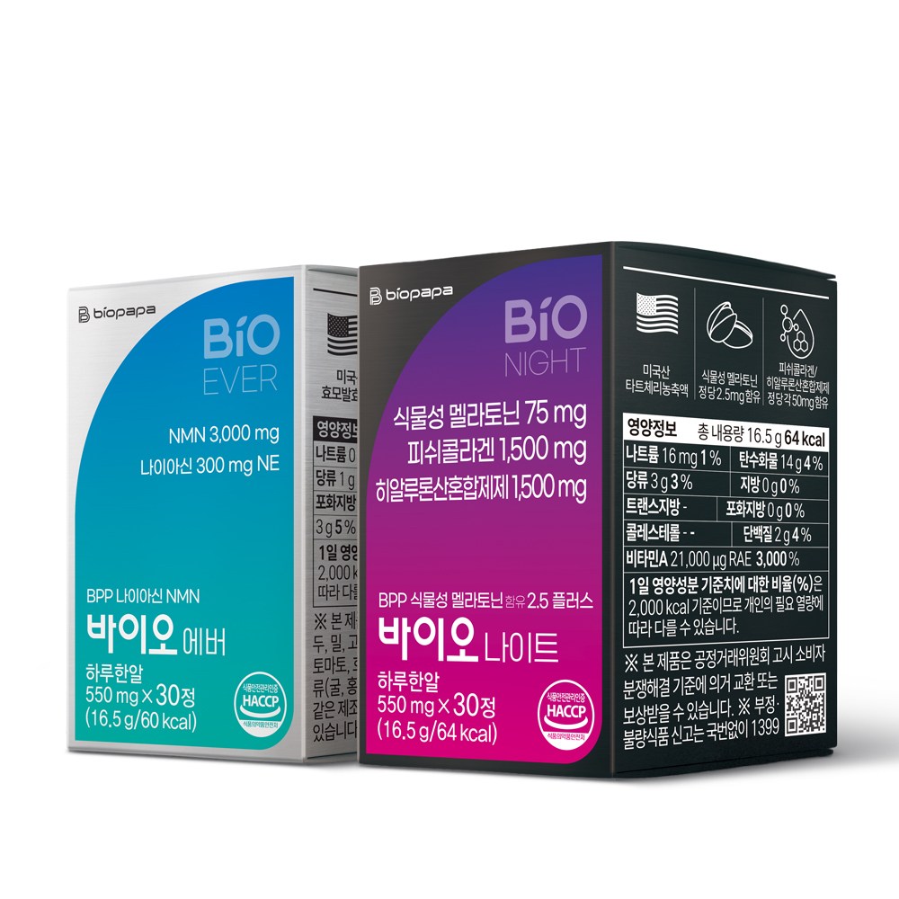 바이오파파 BPP 나이아신 NMN 순도50% 200mg 30정 + 식물성 멜라토닌 2.5mg 30정 31,000원