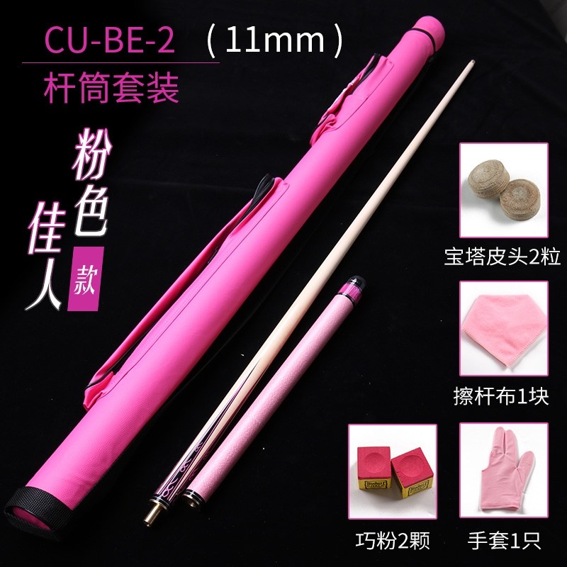 태림 여성용 핑크 당구 큐대 세트 277,000원