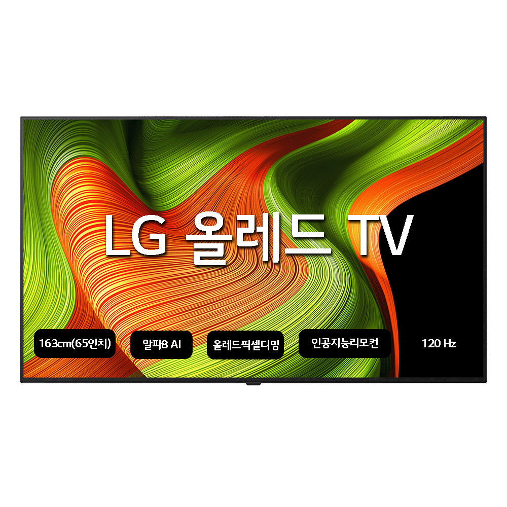 LG전자 4K UHD OLED TV 1,790,000원