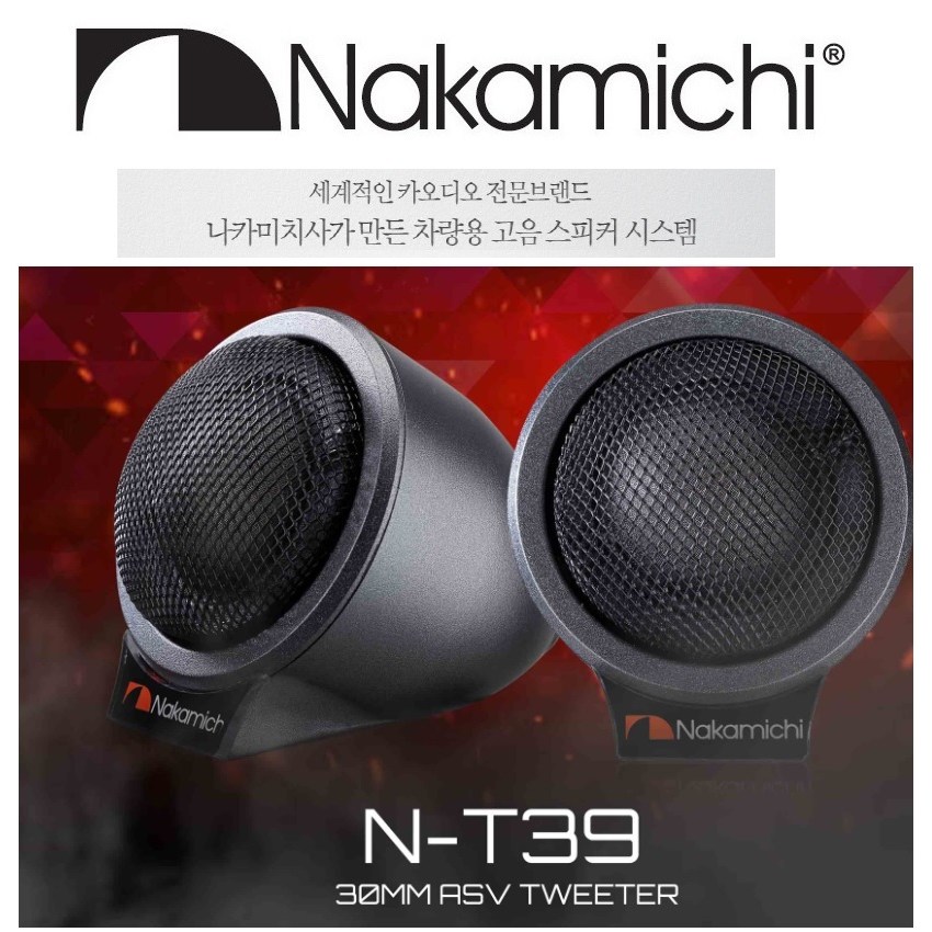 나카미치 N-T39 고음용트위터 1조, 1개, 나카미치 N-T39 220,000원