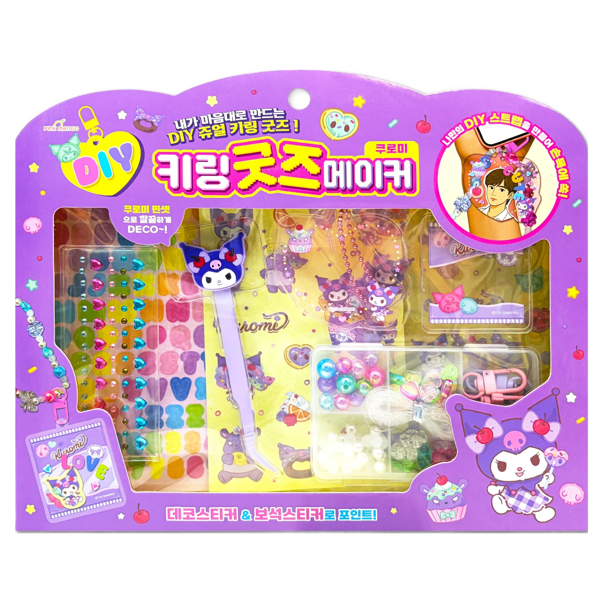 핑크망고 산리오 쿠로미 DIY 키링 굿즈 메이커, 1개, 혼합색상 14,900원