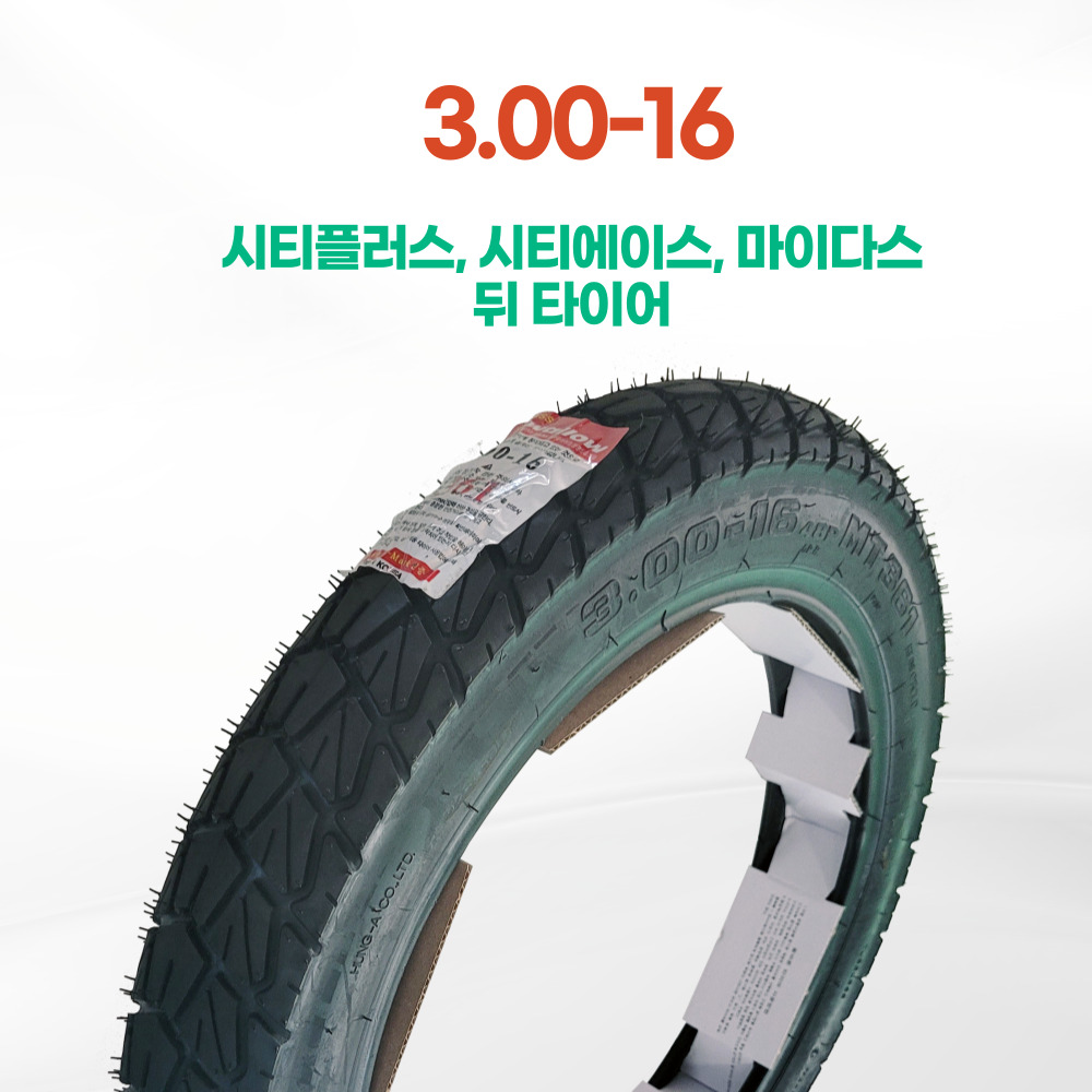 흥아타이어 시티에이스(일부),시티플러스 뒷타이어 3.00-16 (노튜브) 27,600원