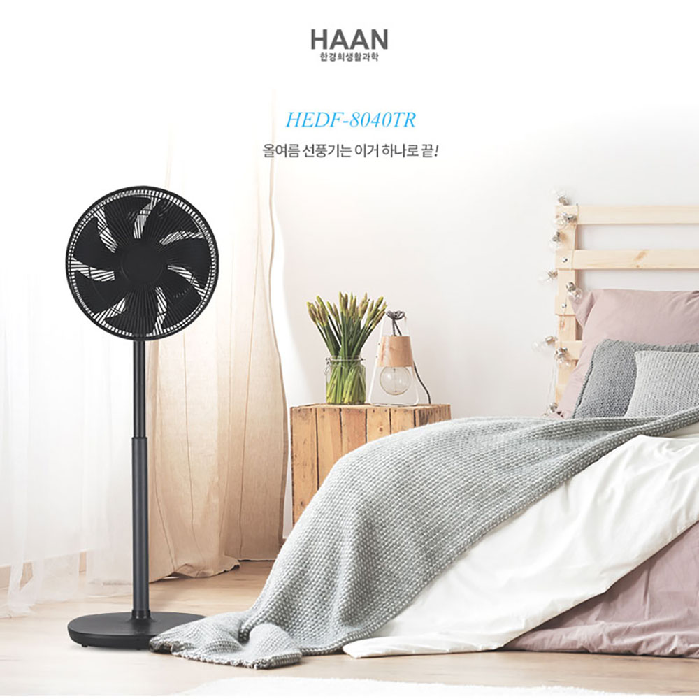 HAAN 인공지능 BLDC모터 입체 회전 리모컨 선풍기 89,000원