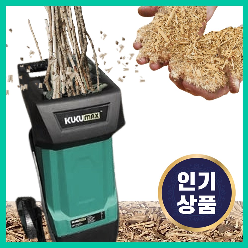 나무 파쇄기 분쇄기 나뭇가지 잔가지 목재 절단기 톱밥 정원 218,000원