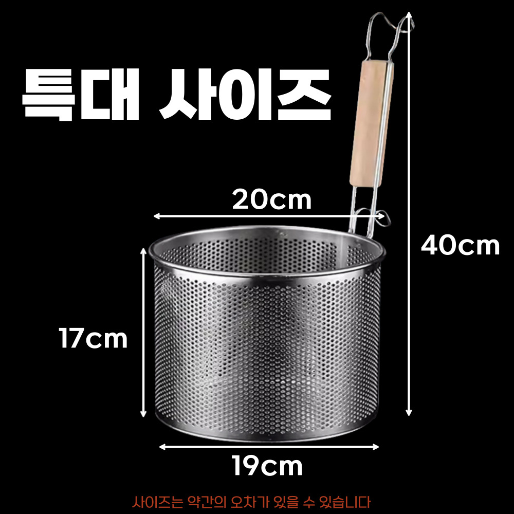 마라탕 파스타 국수 면건지개 건지기 면채 탕채 지름 18cm 20cm, 1개 28,000원