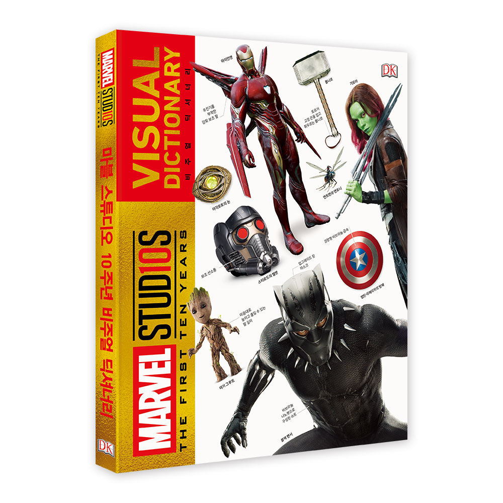 마블 스튜디오 10주년 비주얼 딕셔너리, 아르누보, 아담 브레이 저/김민성 역/김종윤(김닛코),최선미... 9,900원