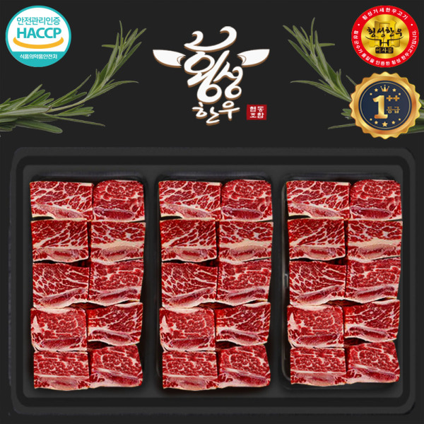 New 입점 할인 횡성한우 찜갈비 투플(1++) 한우 3구 한우 선물세트 2.1kg 270,000원