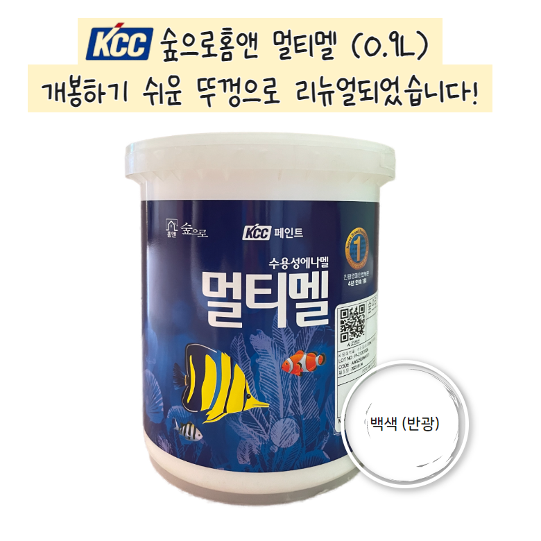 바름쏭 kcc 페인트 친환경 숲으로홈앤 멀티멜 수용성에나멜 0.9L 13가지 색상 13,990원