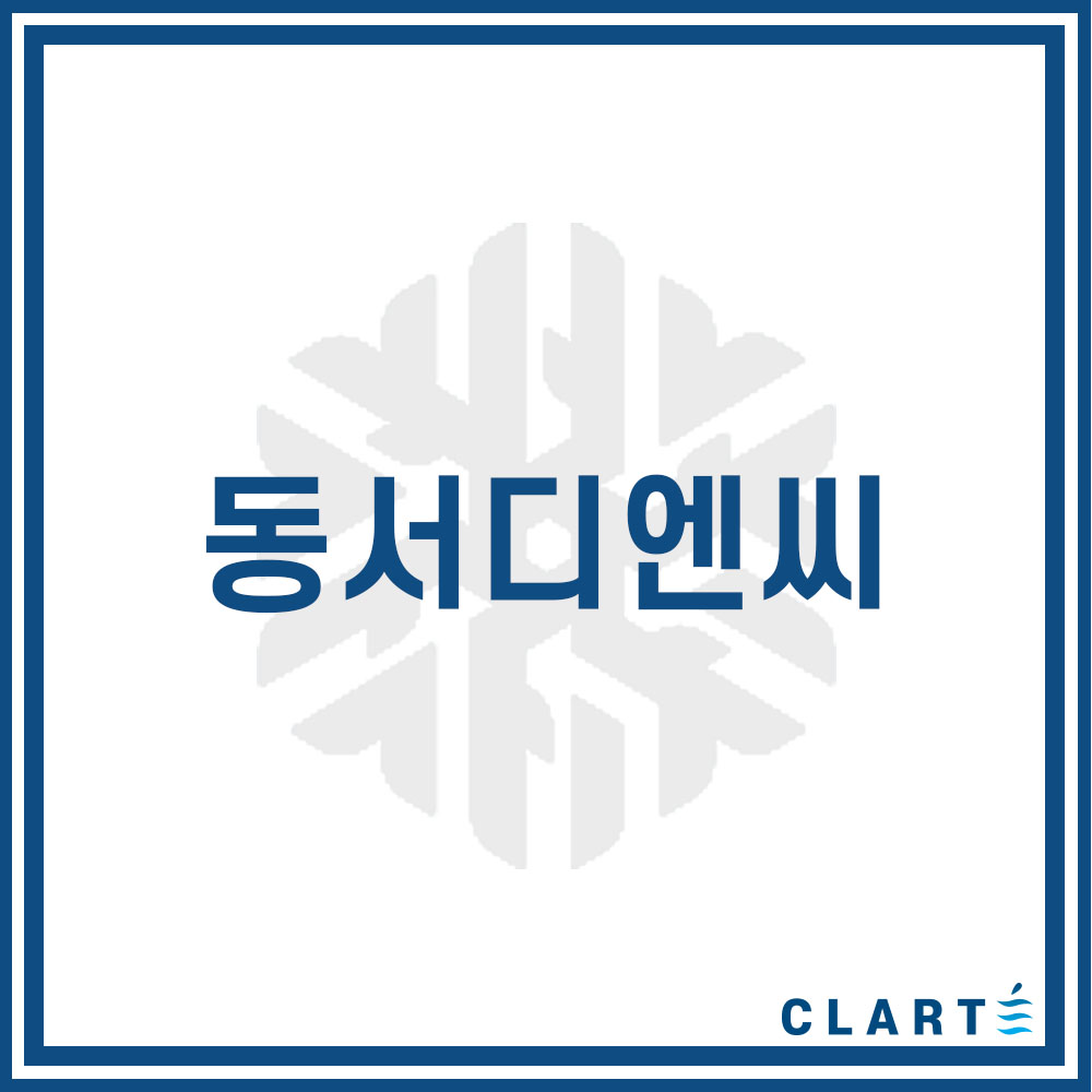 클라떼 동서디엔씨 환기장치(전열교환기) H13등급 헤파필터 16,500원