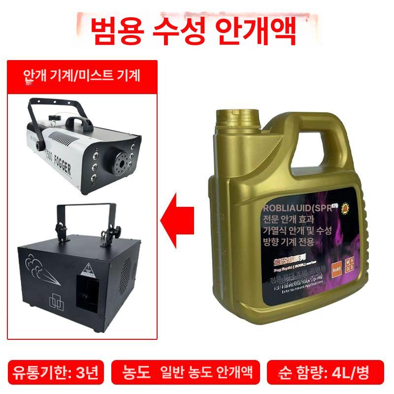 무대 연기 발생기 포그머신 안개 스모그 특수 효과 연극 36,800원