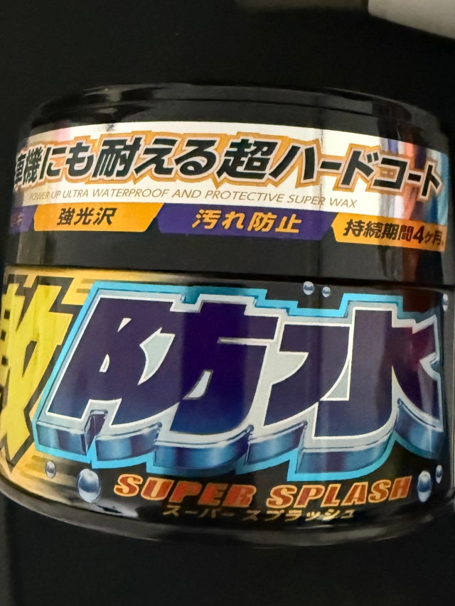 소프트99 격방수 코팅 고체왁스 자동차광택제 워터 블록 왁스 W67 (300g, 블랙 도장 전용) 38,900원