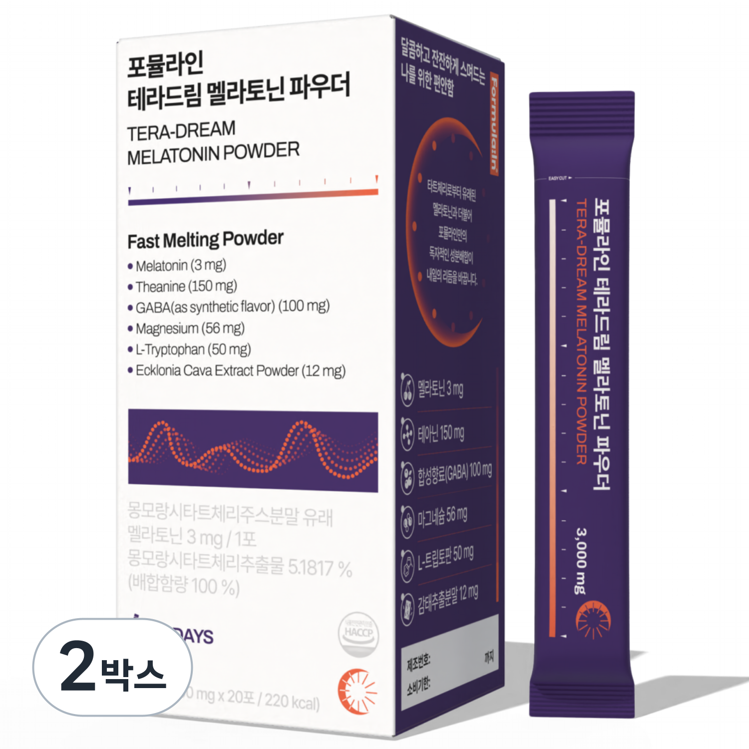 포뮬라인 테라드림 식물성 멜라토닌 파우더 타트체리 테아닌 L 트립토판, 2박스, 20회분 55,900원