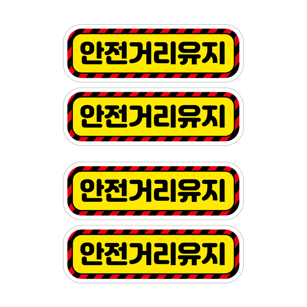 뭉키데코 고휘도 안전거리유지 반사스티커 소형 안전거리 유지하기 02, 혼합색상, 2세트 13,360원