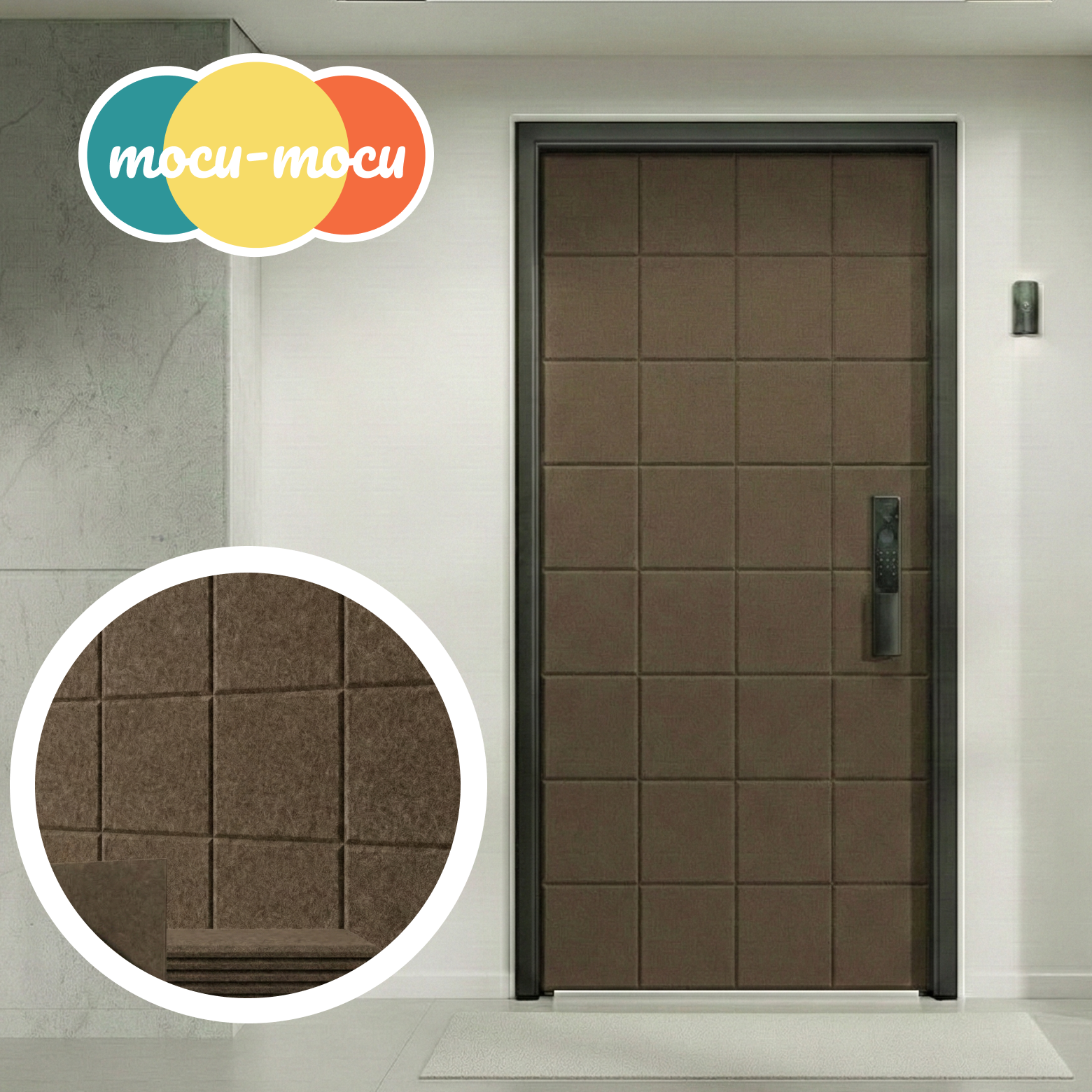 모꾸모꾸 부착형+자석형 흡음재 방음재 현관문(고급형), 12개, 다크브라운 28,550원