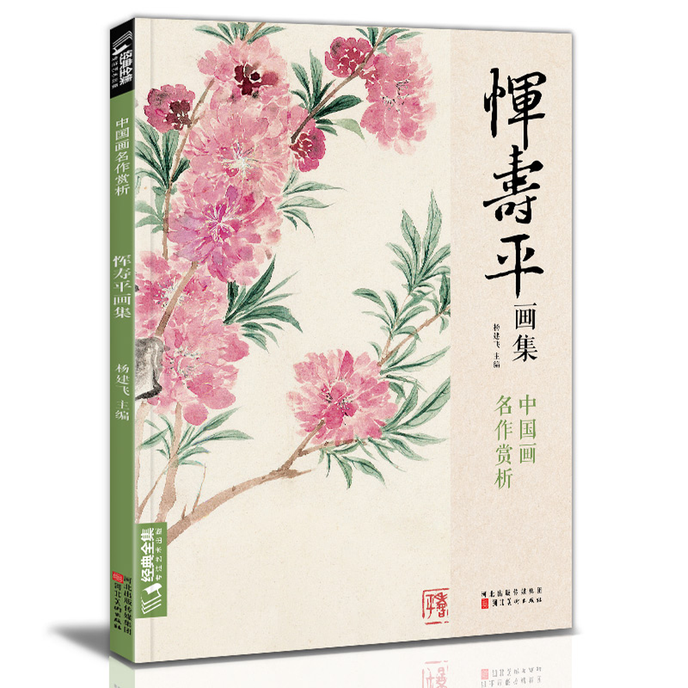 윤수평 화집 화조화 궁정화 동양화 서예화 서예 진채화 불화 민화 38,900원