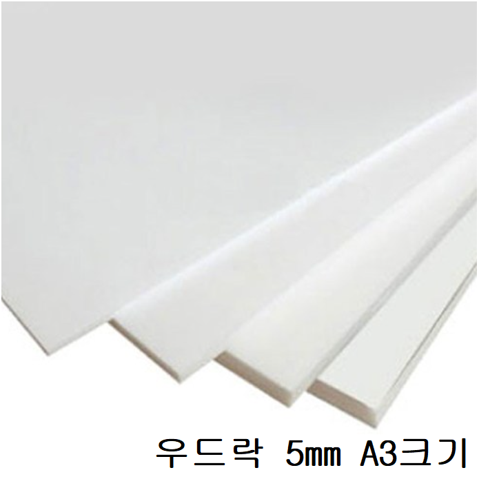 대원 원단우드락/원단보드 29x44cm 5T 10장 (5mm A3크기) 6,910원
