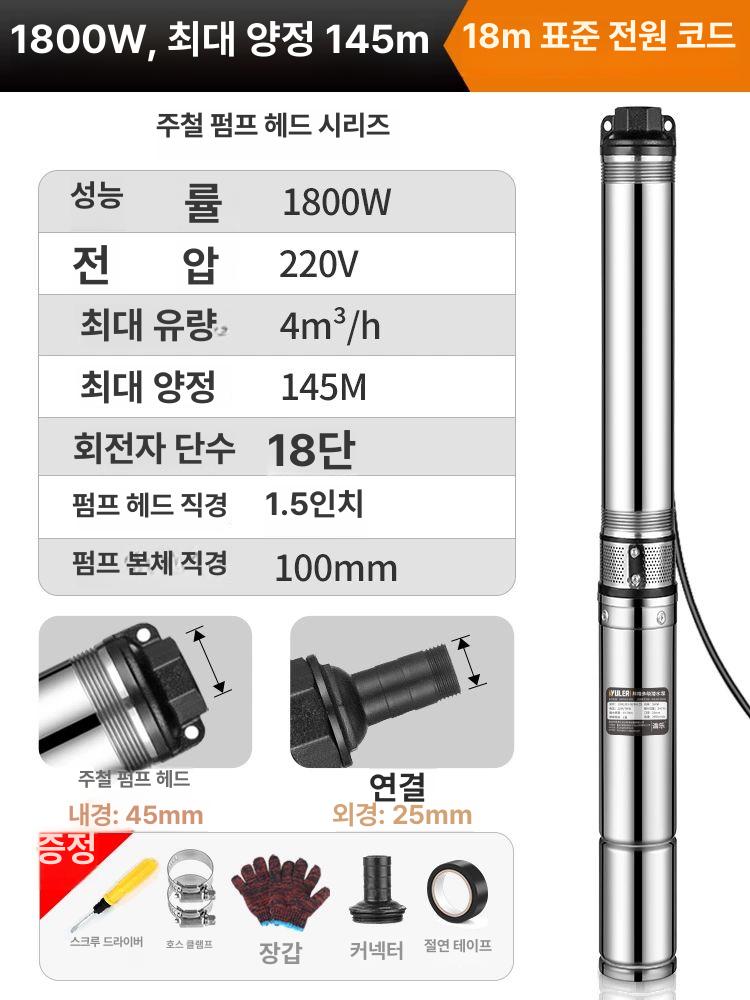 수중펌프 가정용 스테인리스 깊은우물용 고양정 농업 연못 203,360원