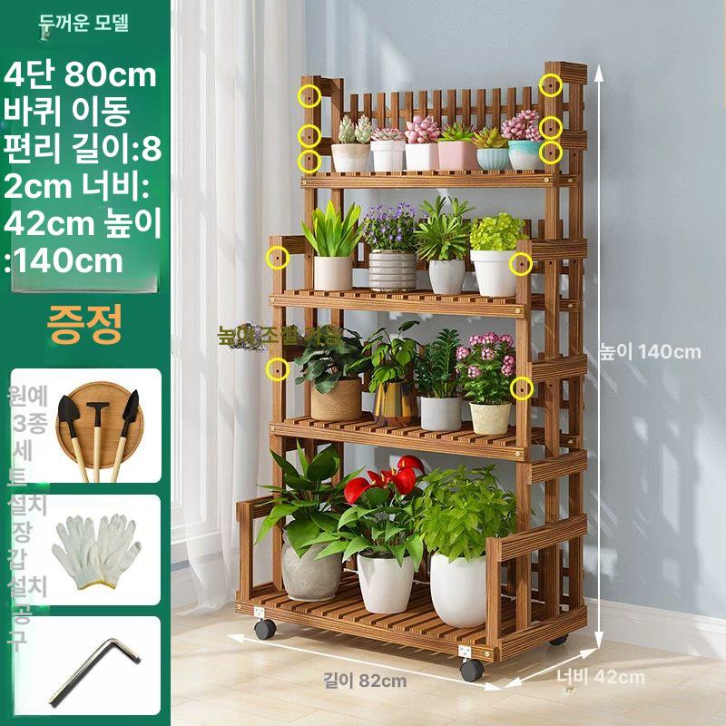 이동식 계단식 원목 화분 선반 다이 바퀴달린 꽃 식물 화초 화분대 거실 다육이 정리대 73,300원