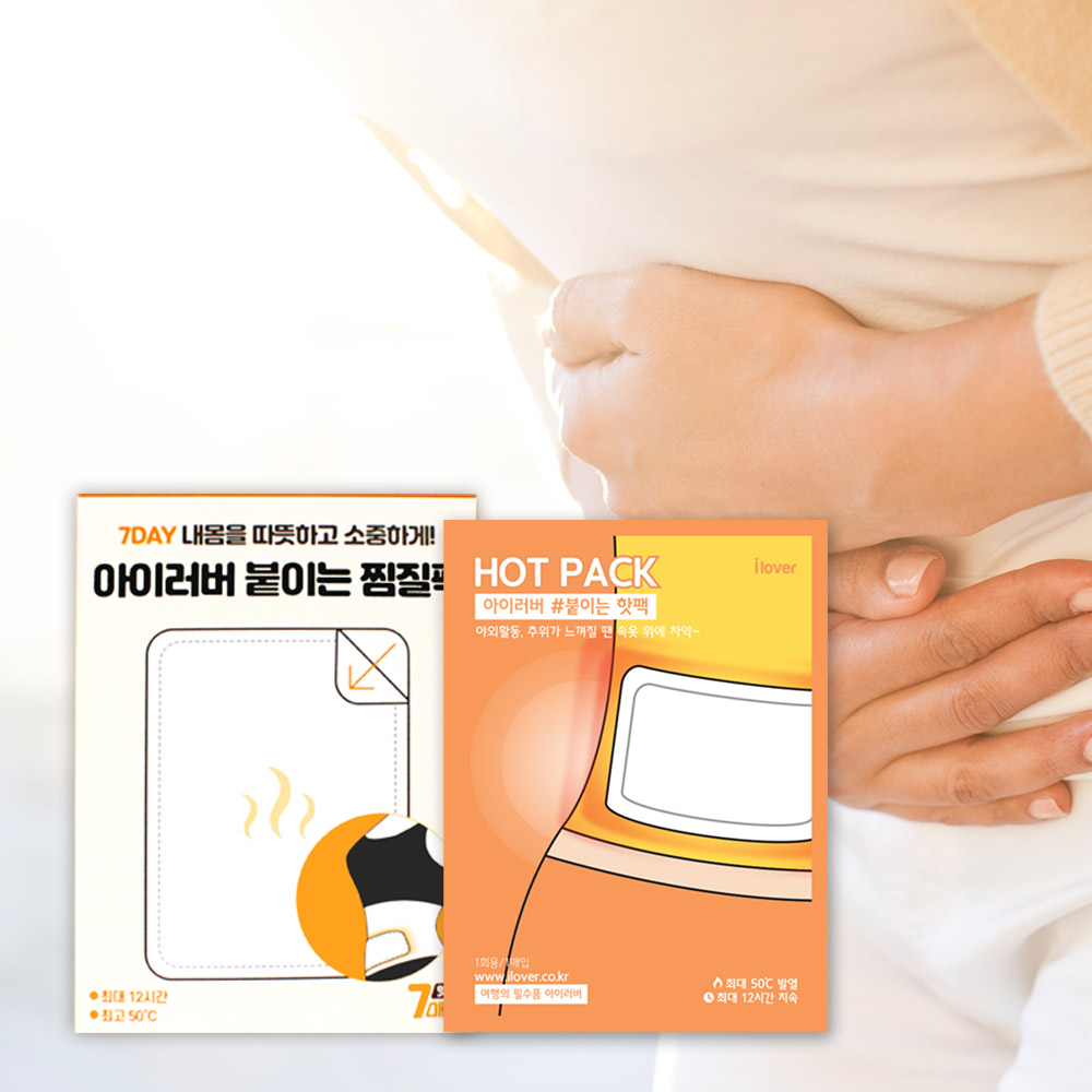 [아이러버] 핫팩 붙이는 핫팩 휴대용 손난로 허리찜질핫팩 찜질팩 12,000원