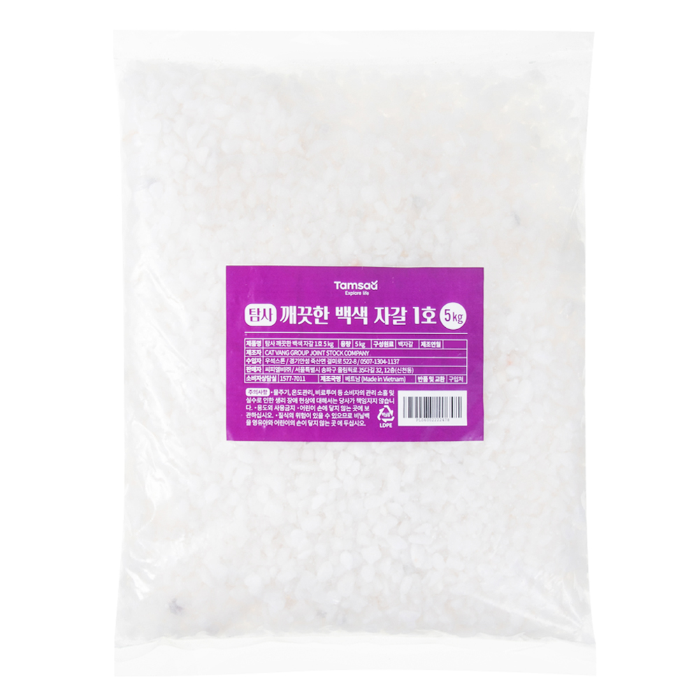 탐사 깨끗한 백색 자갈 6,490원