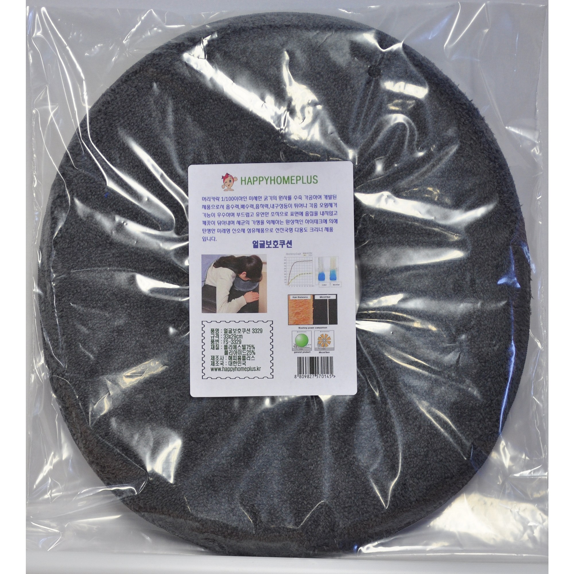 HappyZone 마사지,안마,물리치료시베게,얼굴자국방지쿠션,초극세사,수면도움,요양원,요가,경락등,타원형베게 17,000원