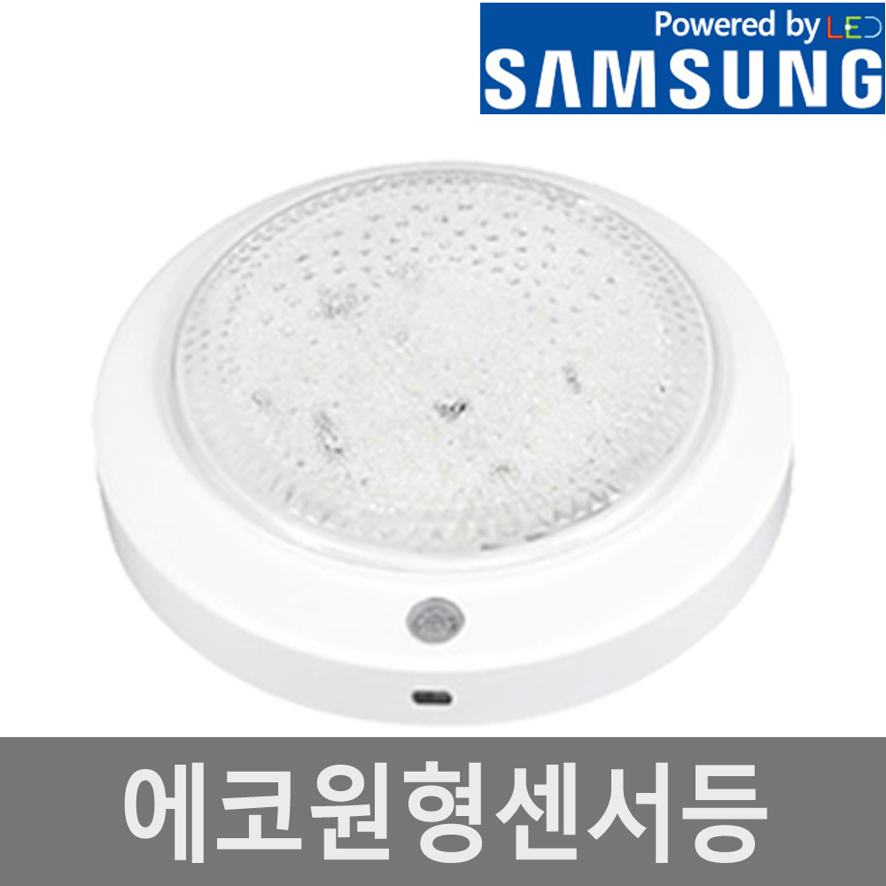 LED센서등 15w 현관등 센스등 센서등 국산 방습 5,690원