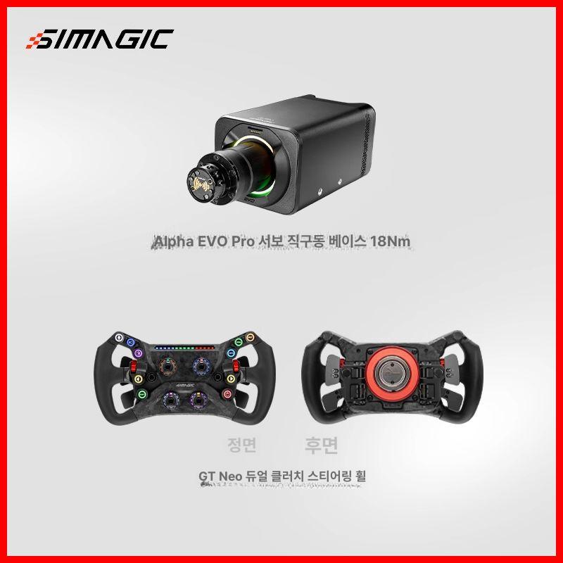 심매직 SIMAGIC Alpha 시리즈 토크 거치대 2,092,200원