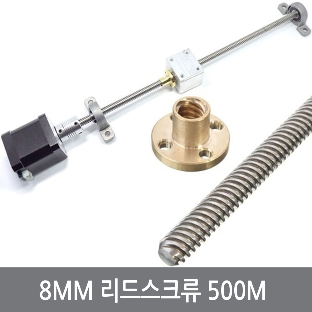 싸이피아 CJA-3 8mm 리드스크류 500mm 너트 볼스크류 3D프린터, 1개 19,000원