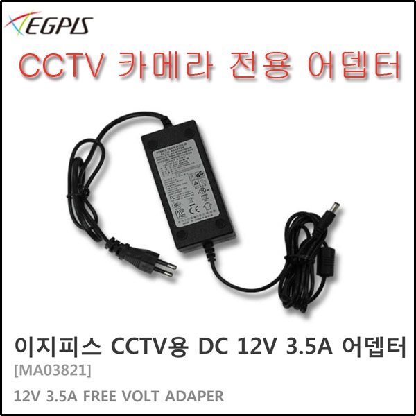 이지피스 CCTV용 DC 어뎁터(12V1A~12V5A)외 추가상품 24,000원