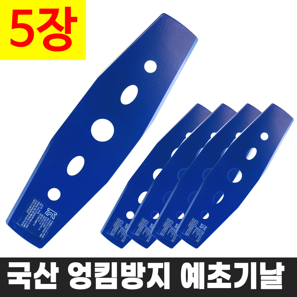 KC안전인증 포스코강 로얄 RCM-01 예초기날 2도날 28,900원