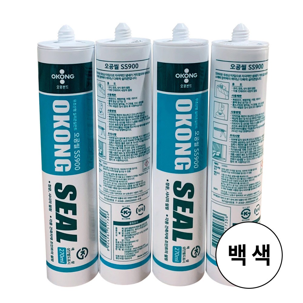 오공 실리콘 SS900 20,000원