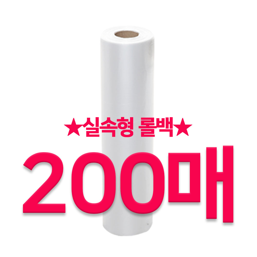 200매 롤백 실속형 위생롤백 롤팩 롤봉투, 1개, 200개입, 미니(XS) 4,500원