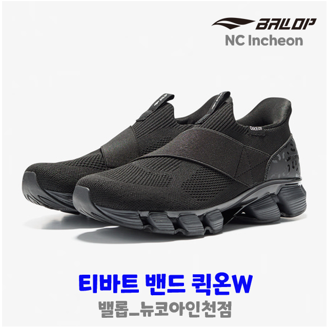 밸롭 여성용 티바트 퀵온 W(BK) #손대지 않고#빠른 착화#통기기성 좋은#니트 재질#뒤틀림방지#놀라운 충격 흡수#뛰어난 쿠션감 (뉴코아인천점) 85,000원