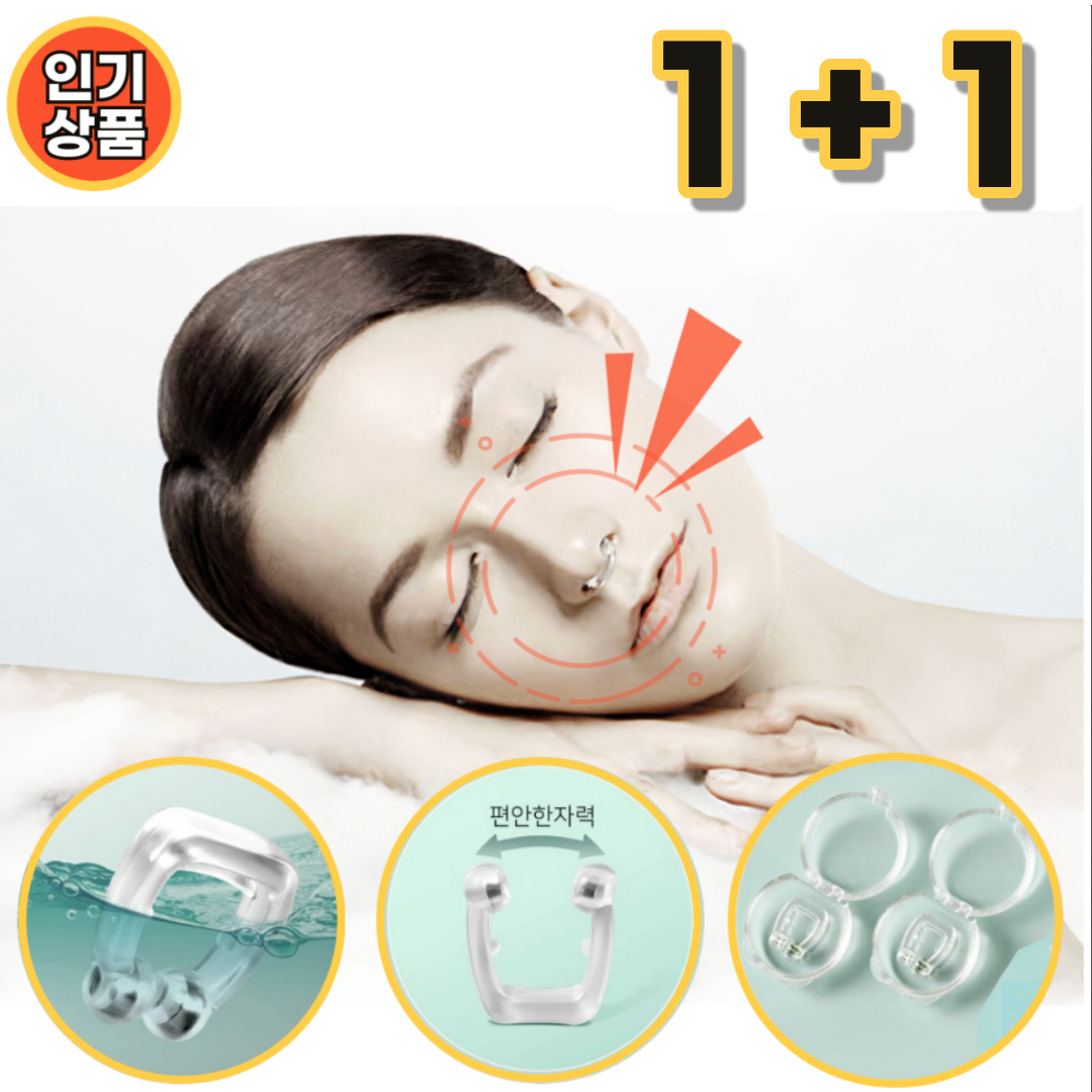 쏠쏠랜드 편안한 코골이방지기구 코막힘 코걸이 코골이방지기 비강확장기 8,800원