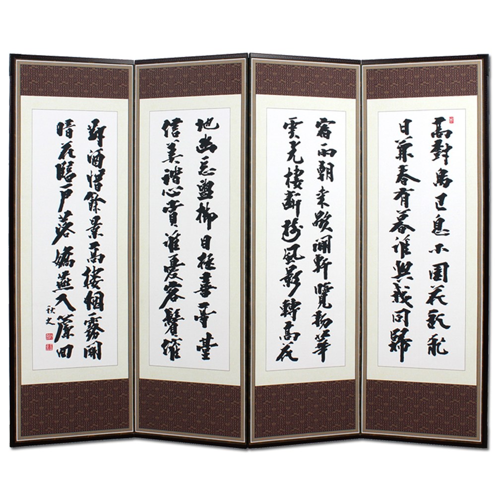 남도공예 실속 4폭 병풍 추사 - 산수 제사용 제사병풍, 1개 129,900원